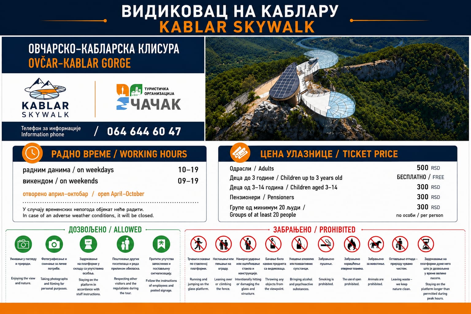 Turistička organizacija Čačka