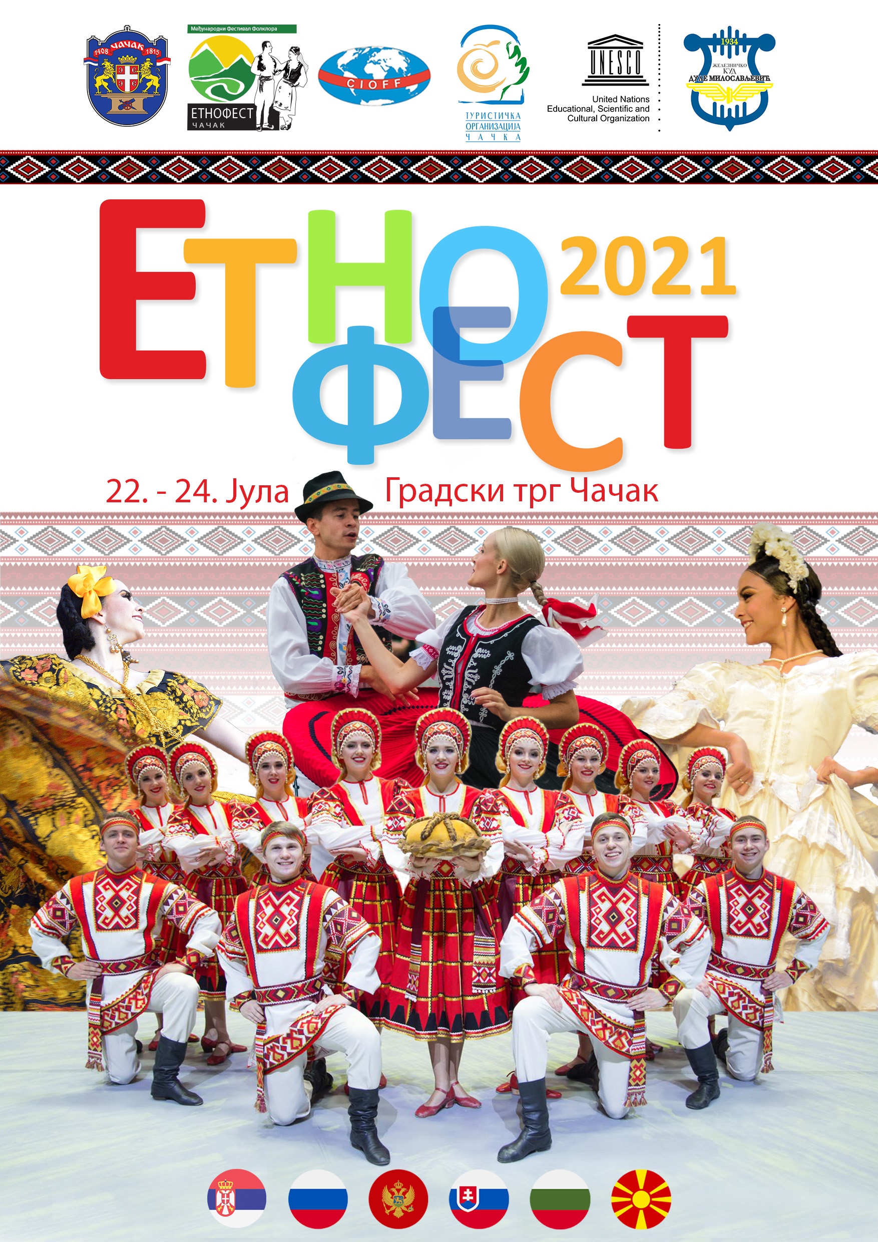 Најава међународног фестивала фолклора ЕТНОФЕСТ 2021