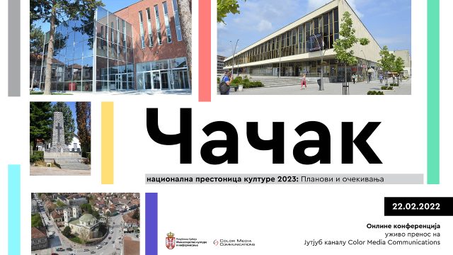 Одржана конференција “Чачак национална престоница културе 2023: планови и очекивања”
